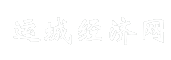 运城经济网